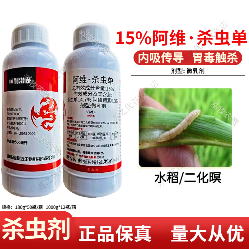 阿维菌素杀虫单(阿维菌素杀虫单的害处有哪些)