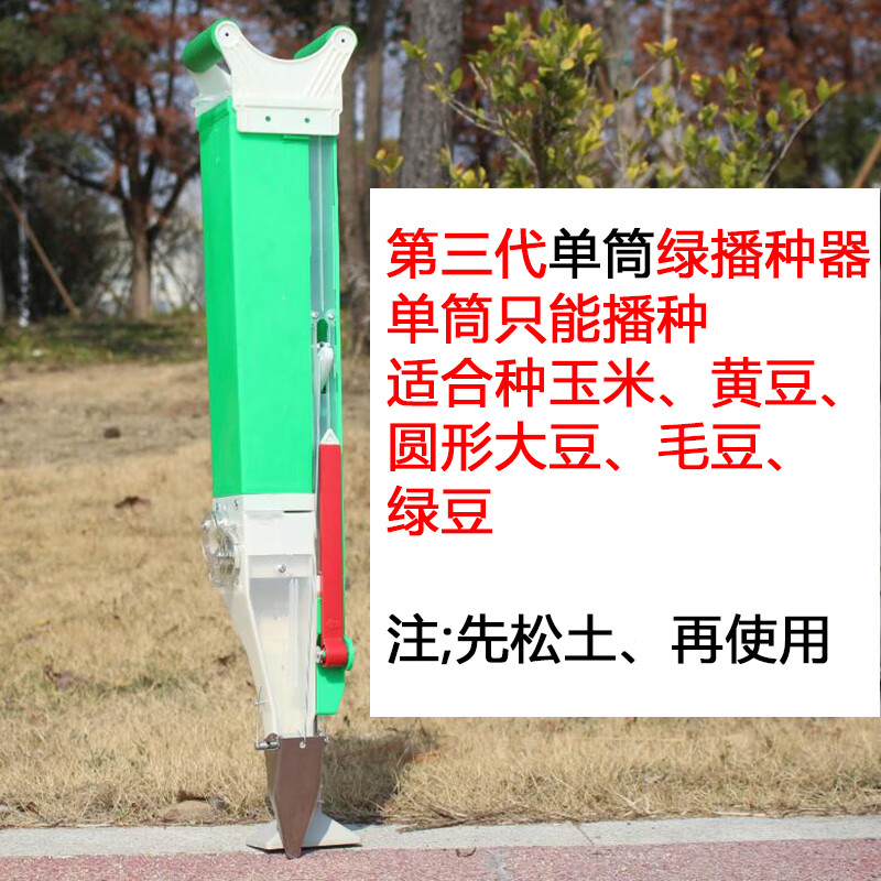 家用玉米播种器(手提式玉米播种器安装视频)