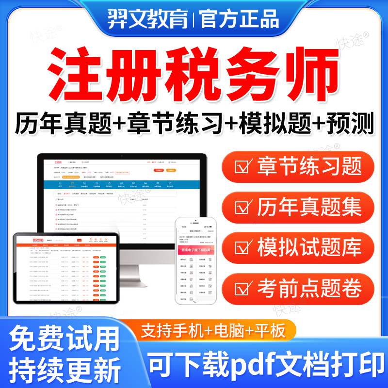 法律法规真题(法规真题2021)