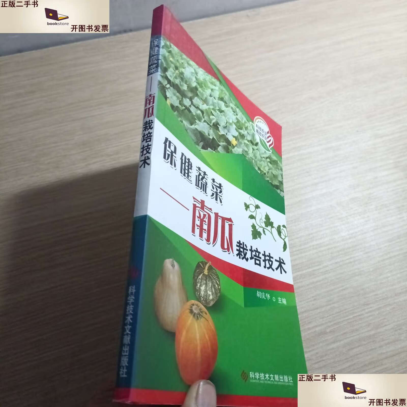 南瓜栽培与管理技术(南瓜栽培管理技术要点)