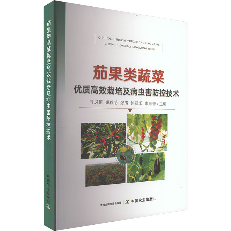 蔬菜高效栽培技术(蔬菜高效栽培技术书籍)