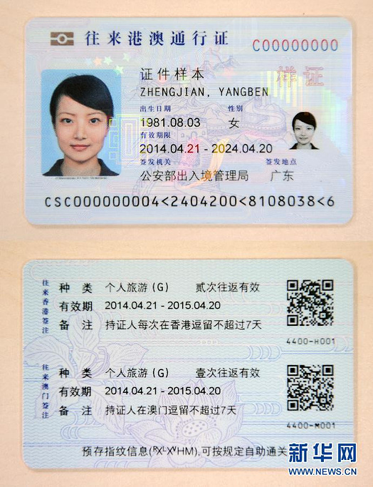 去澳门旅游签注种类选哪个的简单介绍