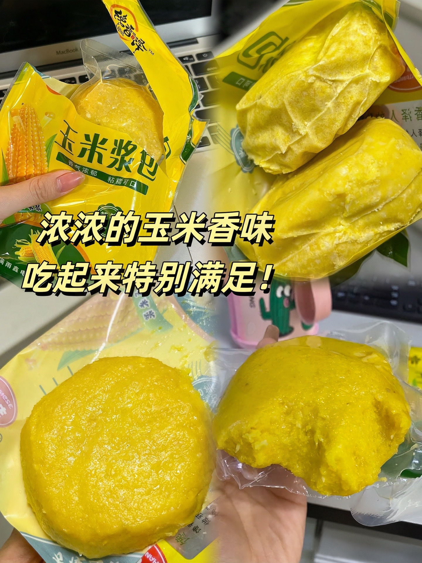 吃玉米浆有什么好处(吃玉米浆有什么好处吗)