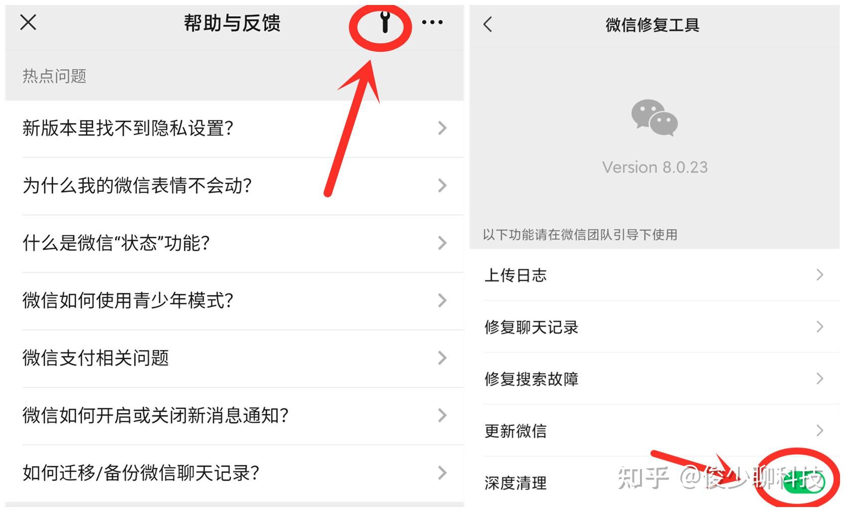 微信怎么清理某一天的聊天记录(微信删除聊天记录后，还能查出来吗)