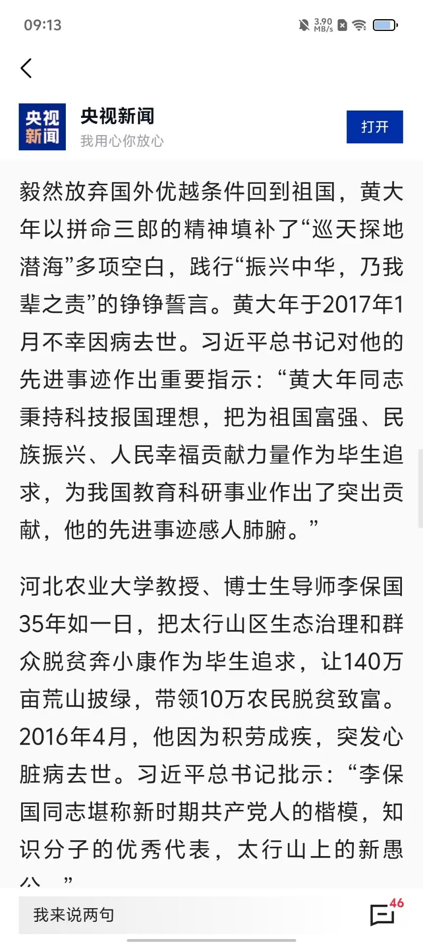 本地最新新闻(本地新闻最新消息)
