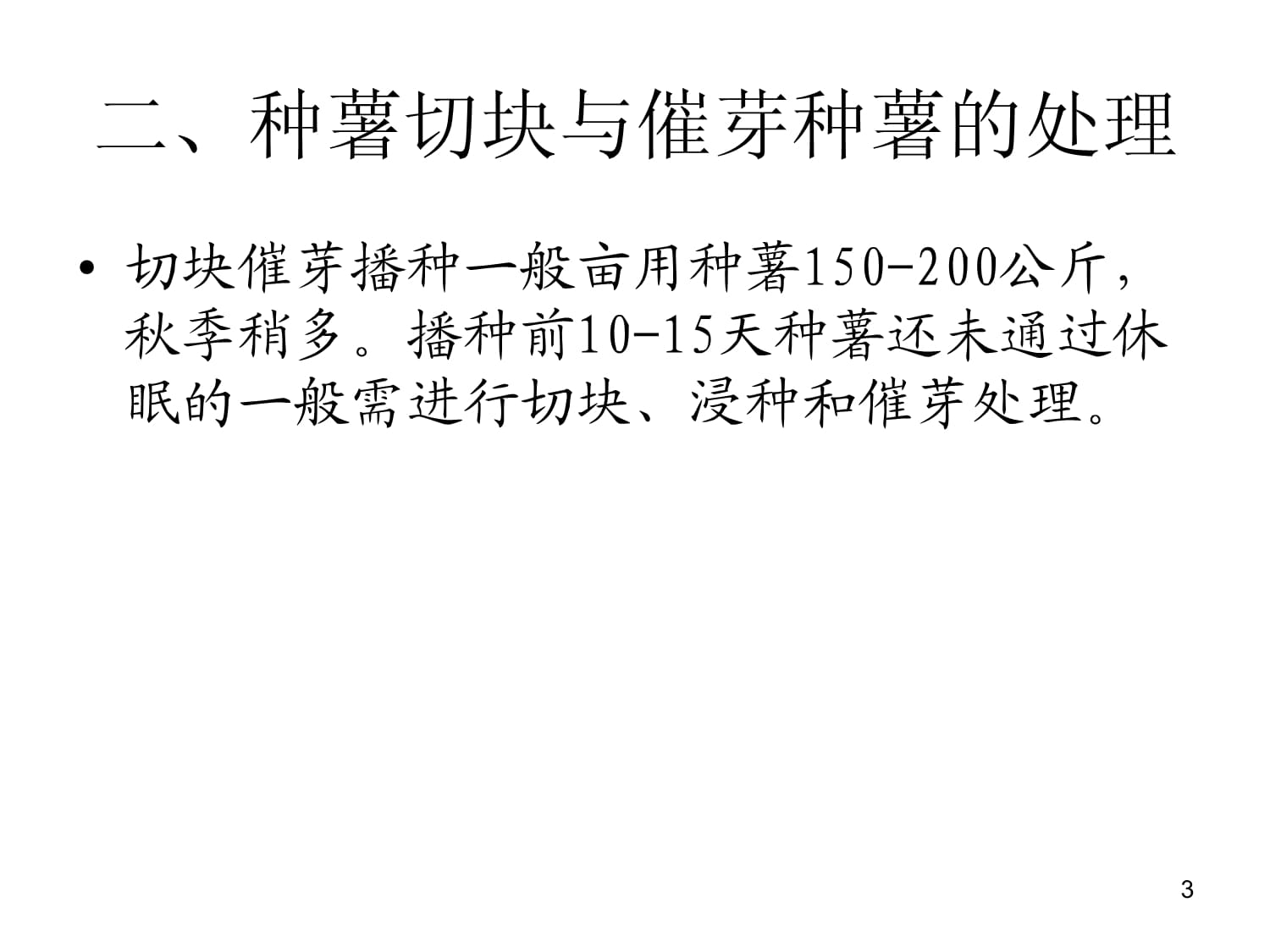 马铃薯高产种植新技术(马铃薯高产种植新技术研究)