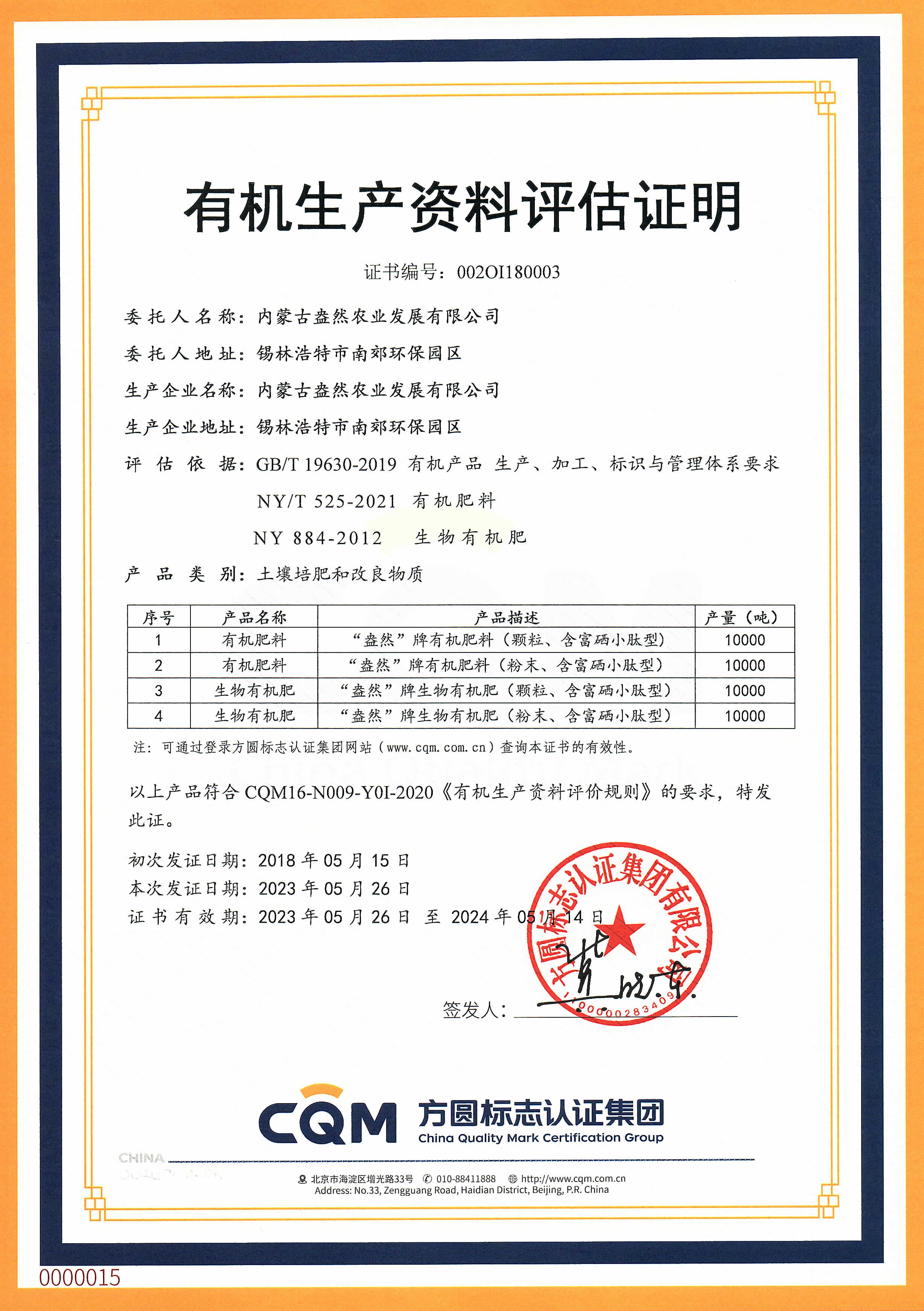 化肥与微生物肥料关系(有机肥料和微生物肥料的区别)