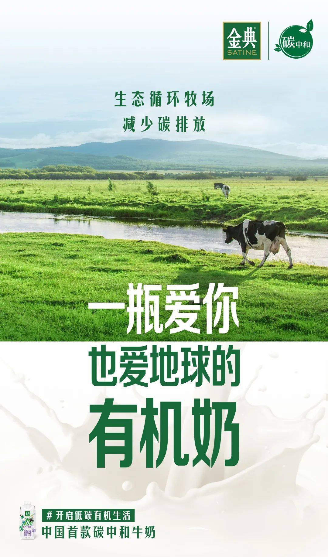 有机产品推广(有机产品推广策略)