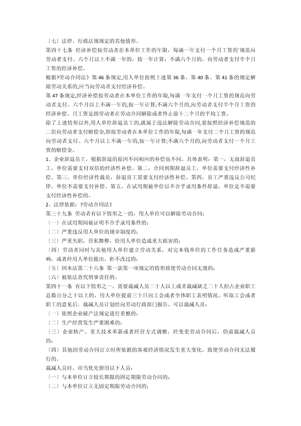 按照法律规定(按照法律规定征收环境保护税的不再征收排污费)