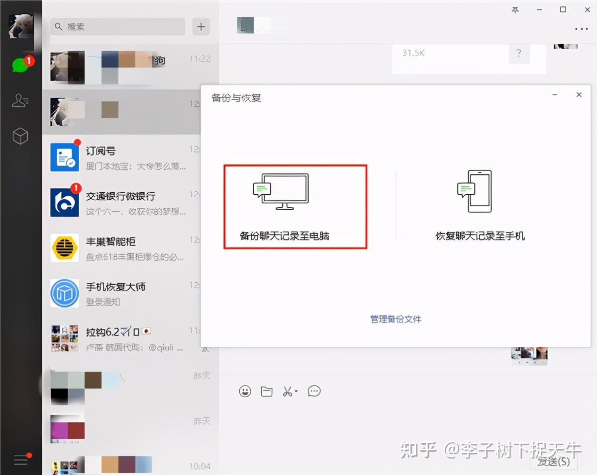 怎样可以隐藏微信聊天记录(怎样隐藏微信聊天记录不弹出来手机)