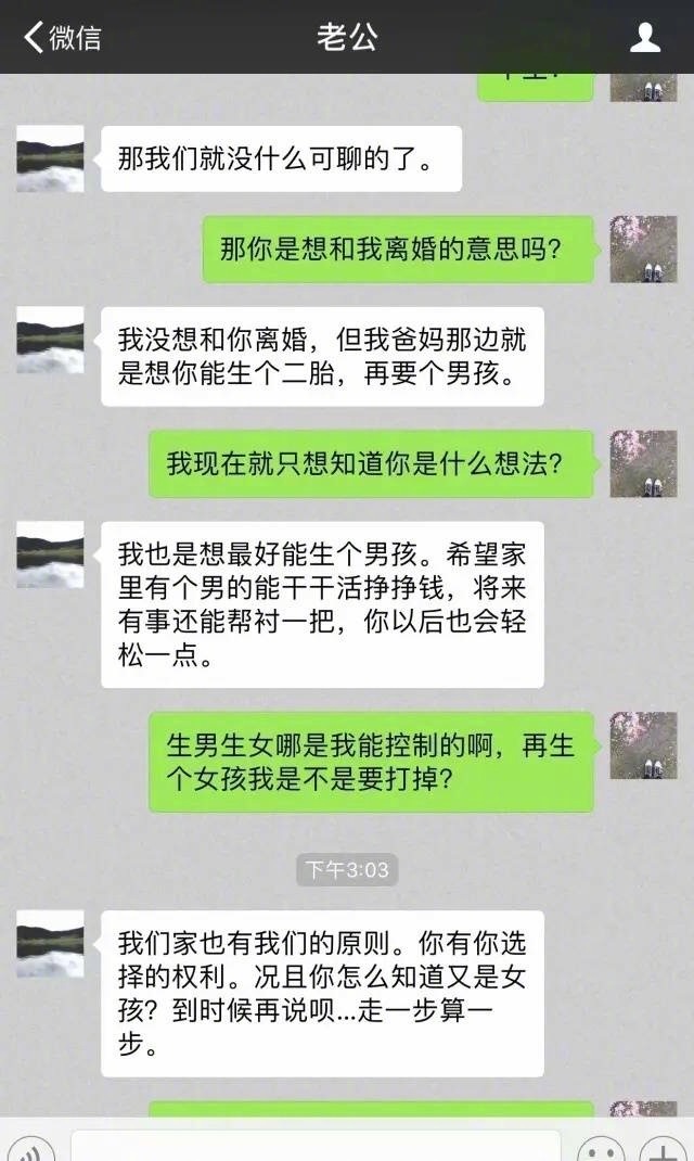 监视手机微信聊天记录(监视手机微信聊天记录软件叫什么)