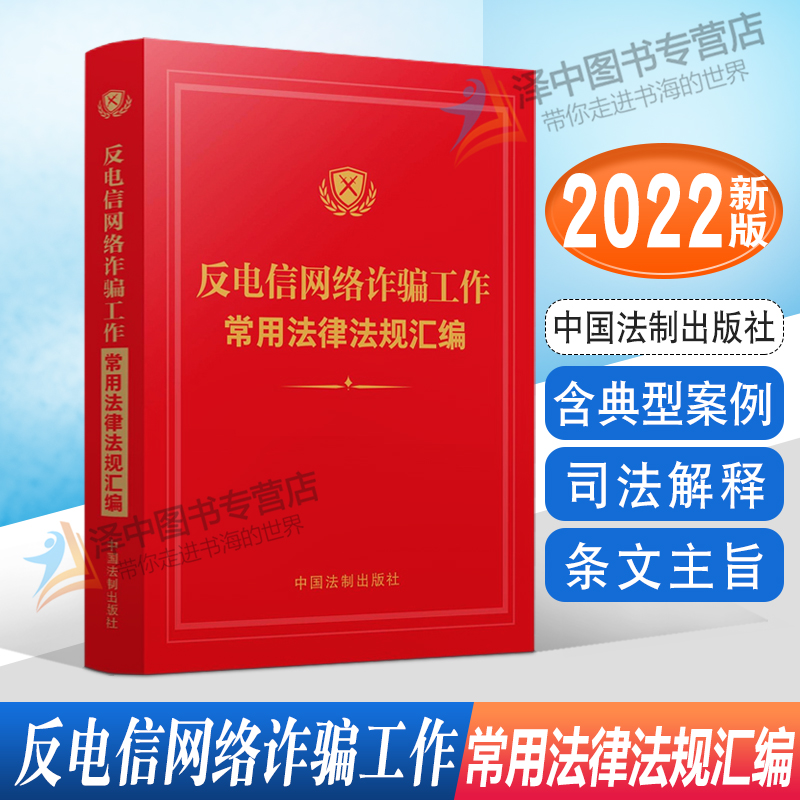 2022互联网法律法规(2020互联网法律法规知识竞赛)