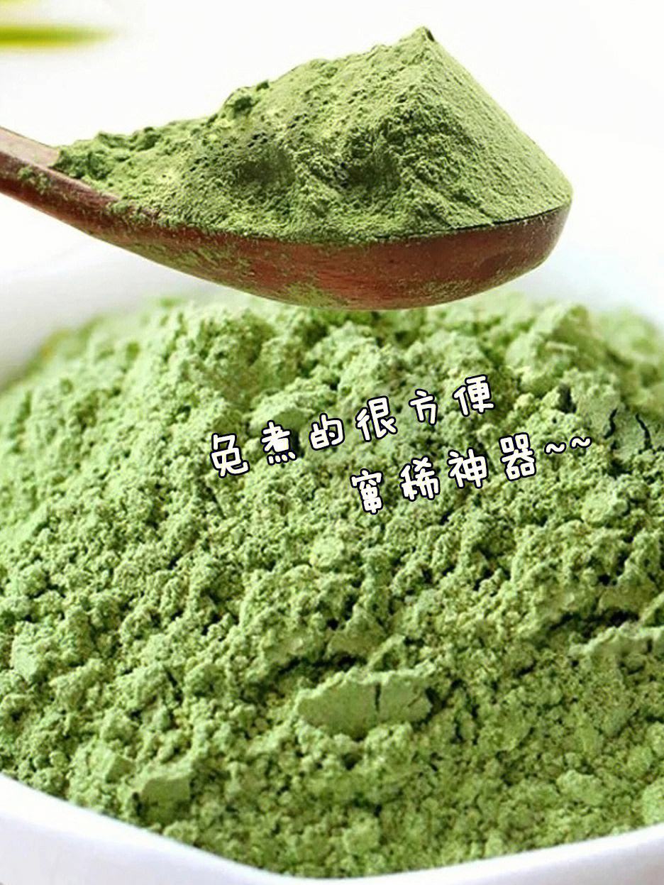 羽衣甘蓝粉成分(羽衣甘蓝粉有什么作用)