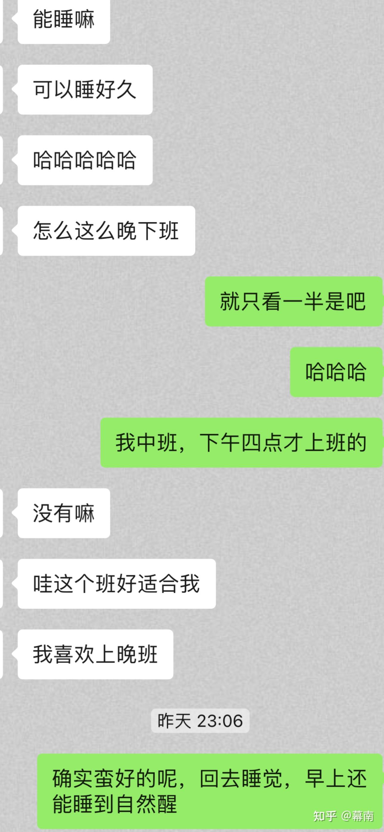 跟女生的聊天记录(跟女生的聊天记录还要转发给你)