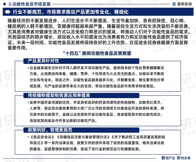 功能性食品生产(功能性食品生产新技术有哪些)