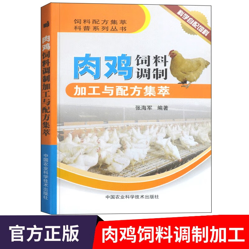 肉鸡养殖用药(肉鸡养殖用药流程)