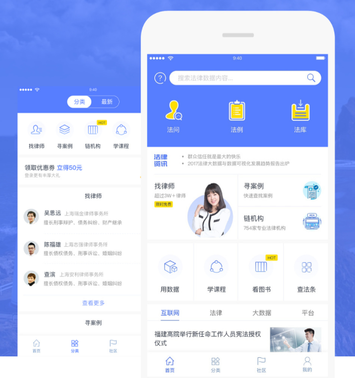 法律法规大全app(法律法规大全10000条电子版)
