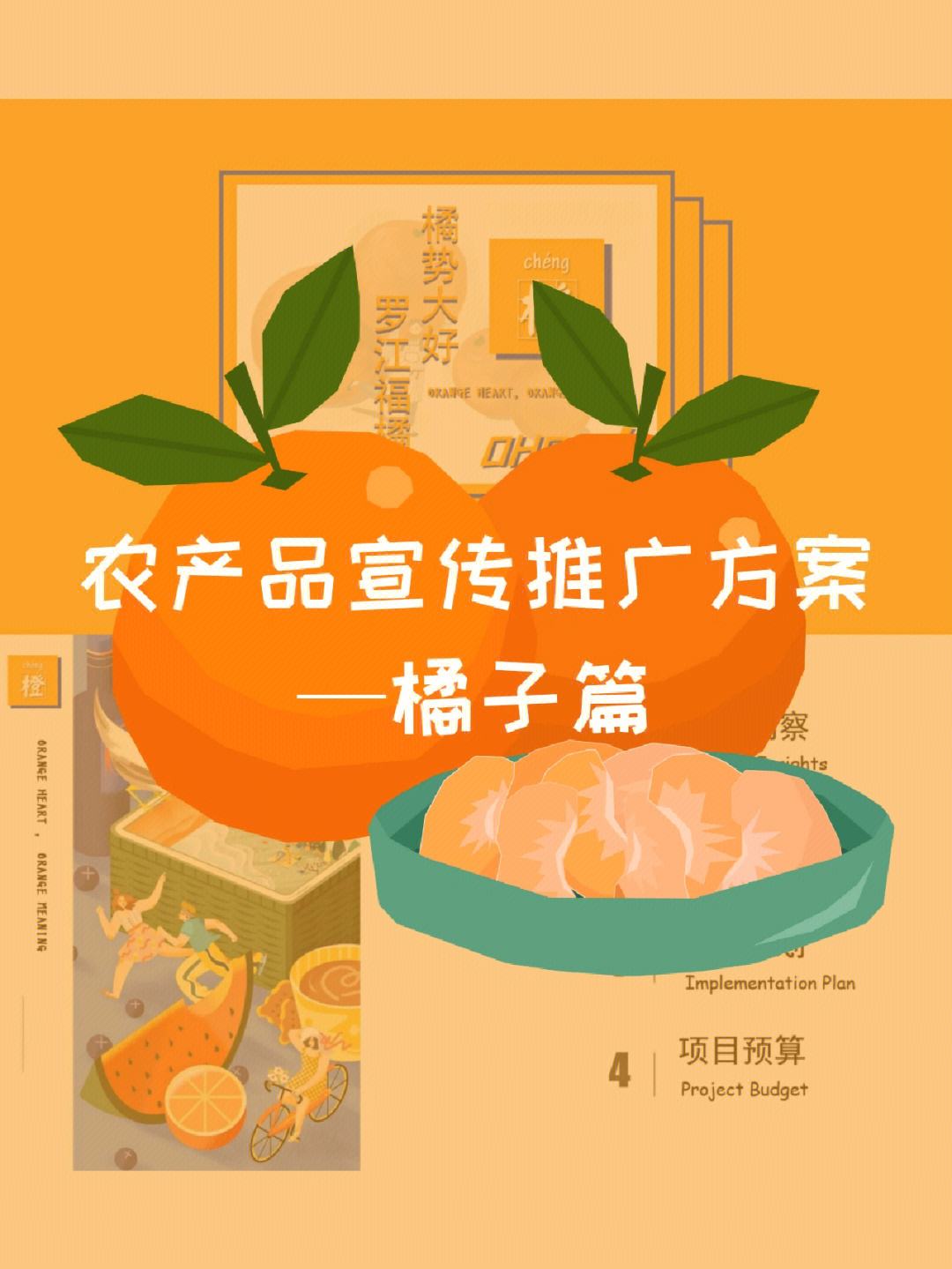 农产品推广网站(一亩田农产品交易网官网)