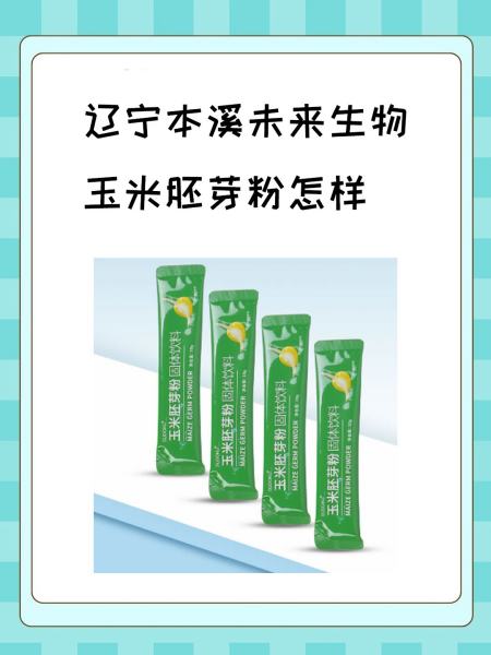 未来新零售玉米胚芽粉(未来新零售玉米胚芽粉模式)