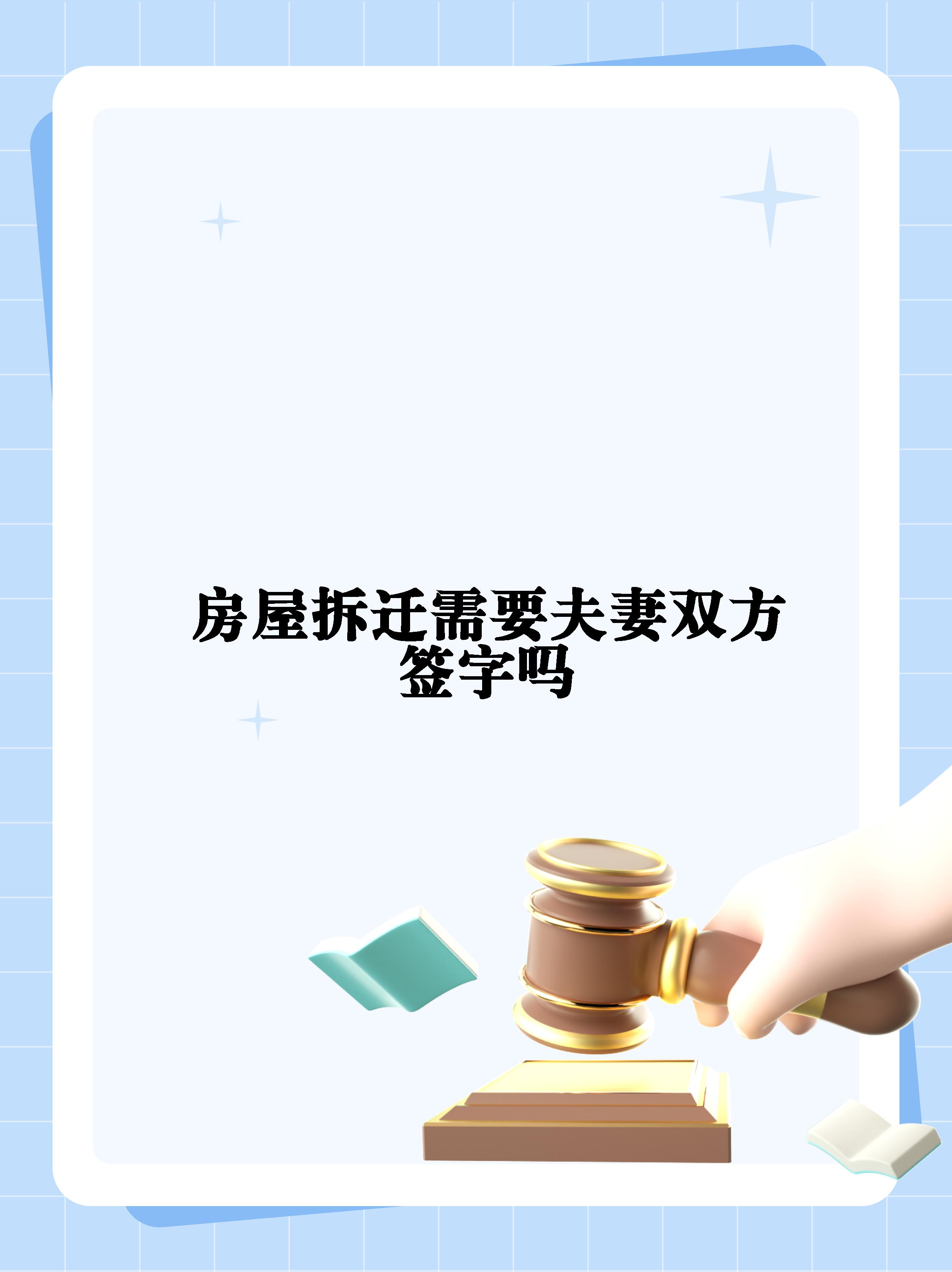 拆迁相关的法律法规(拆迁相关的法律法规规定)