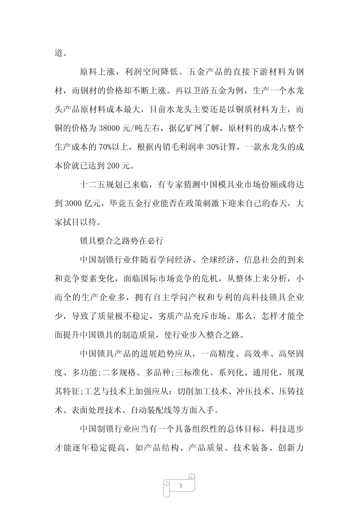 锁具产品市场(附近卖锁具专卖店)