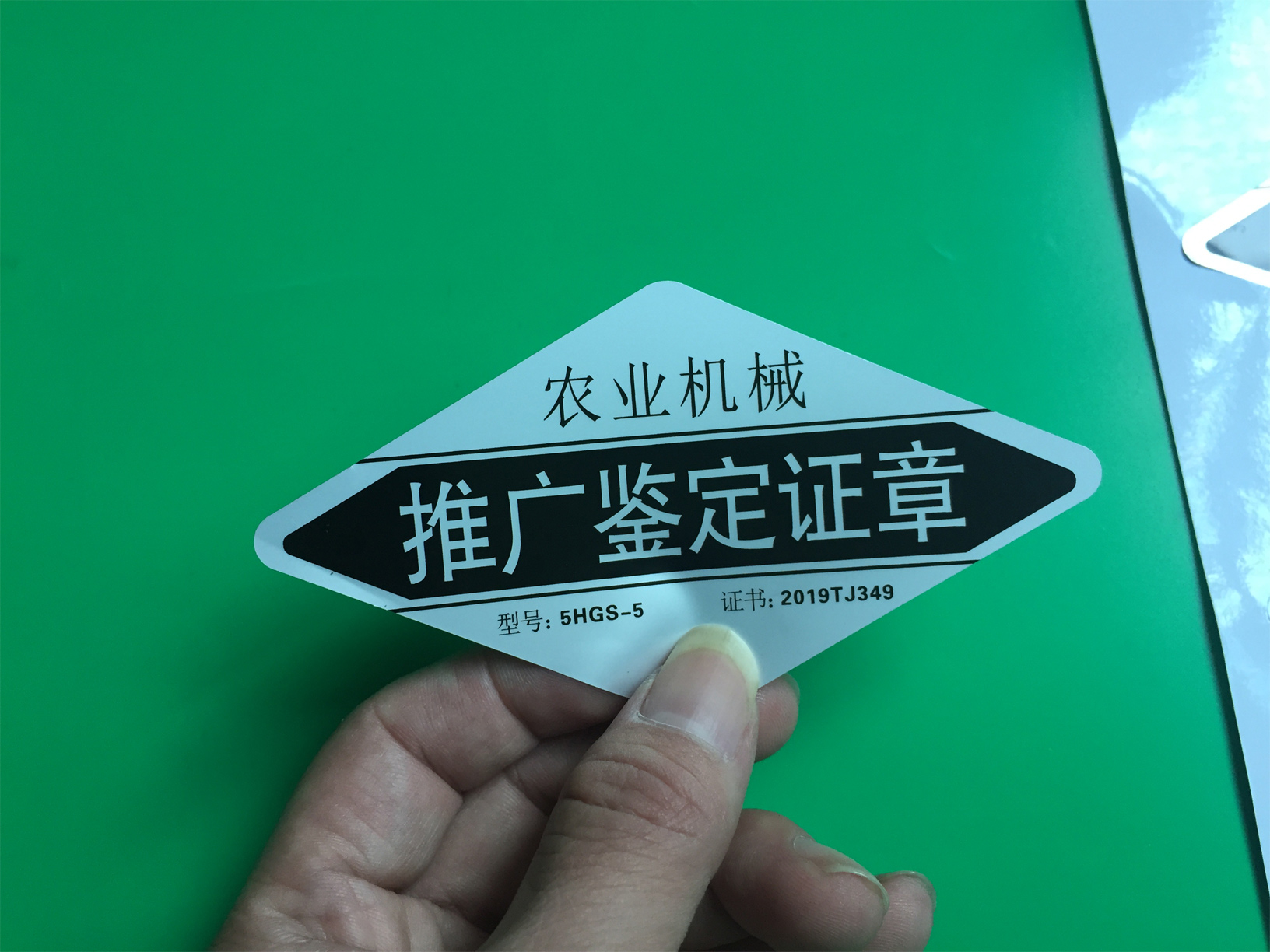 农机推广鉴定(农机推广鉴定获得补贴流程)