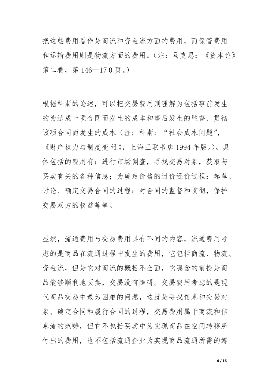 房地产电商费违法的法律依据(房地产电商费违法的法律依据有哪些)