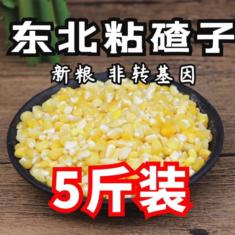 碴子玉米东北(东北人的玉米碴子怎么做)
