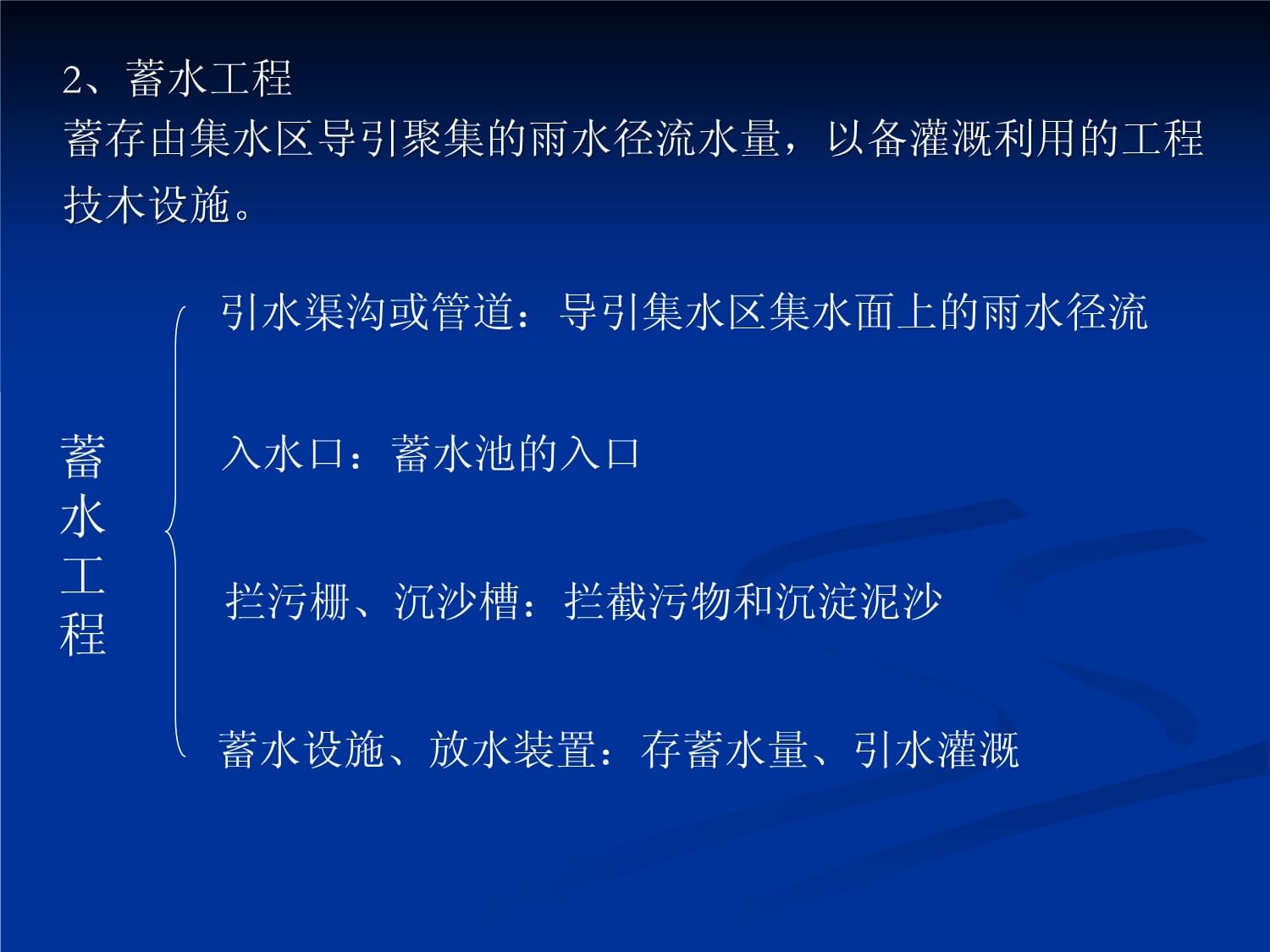 灌溉排水工程设计规范(灌溉与排水工程设计规范2020)