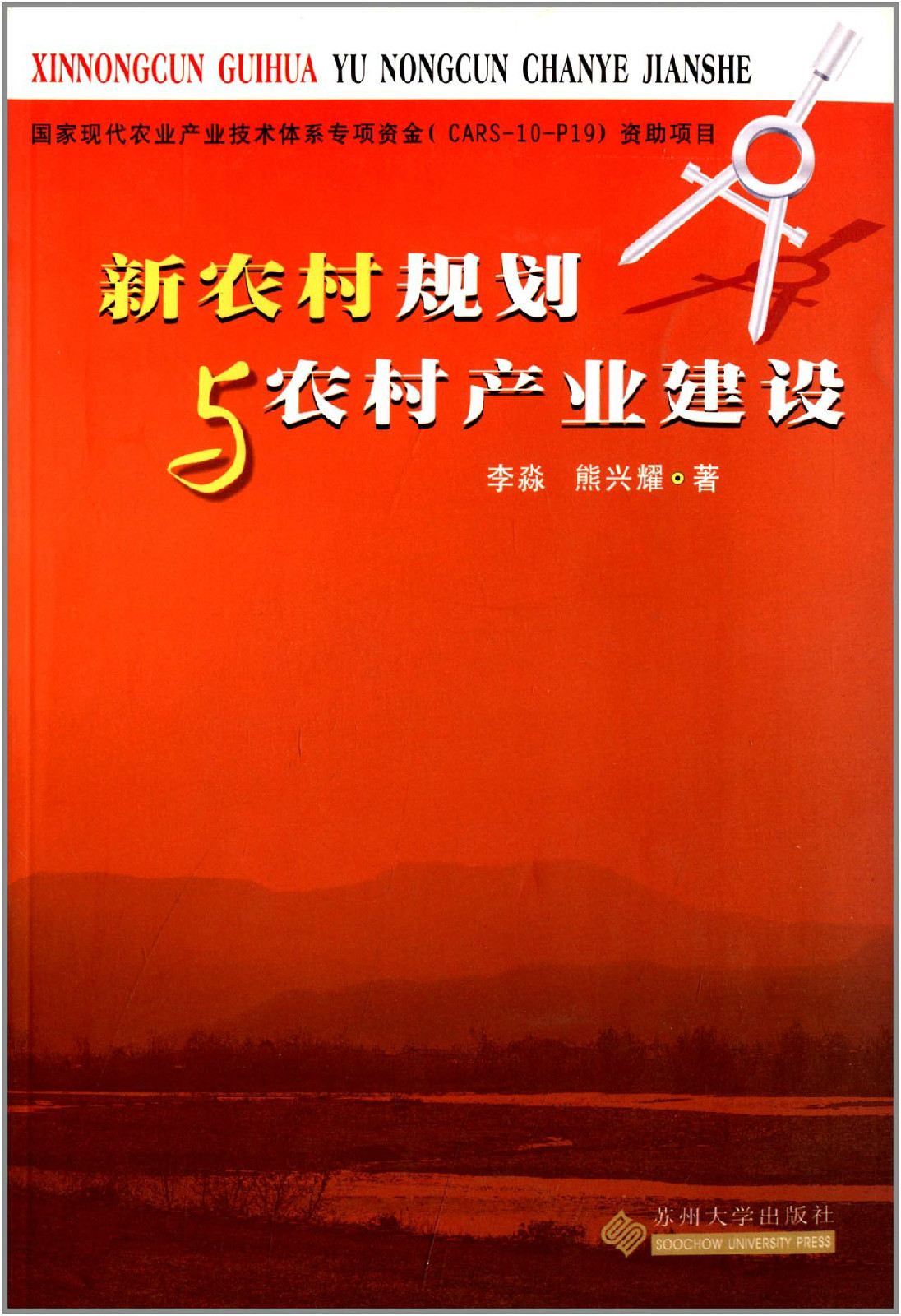 建设新农村计划(建设新农村计划书怎么写)