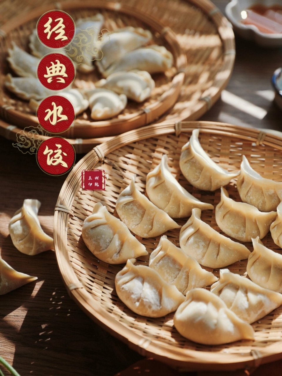 白菜水饺的做法大全(白菜水饺的做法大全窍门)