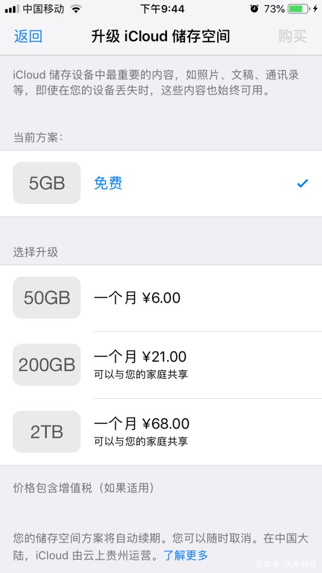 icloud储存什么(icloud储存什么的)