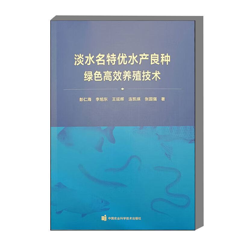 水产养殖生物学(水产养殖生物学书)