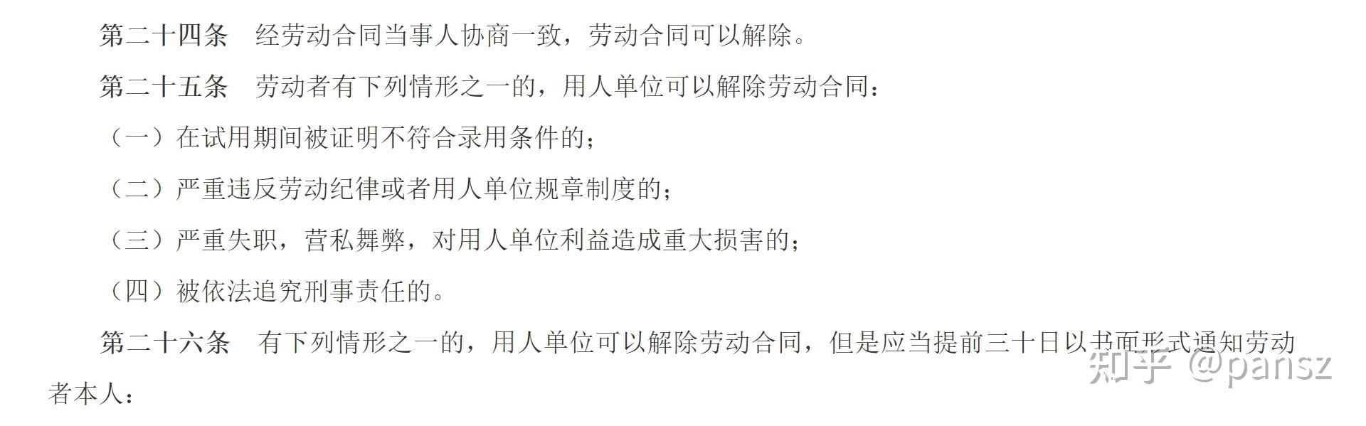 迟到法律规定(迟到法律规定怎么处罚)