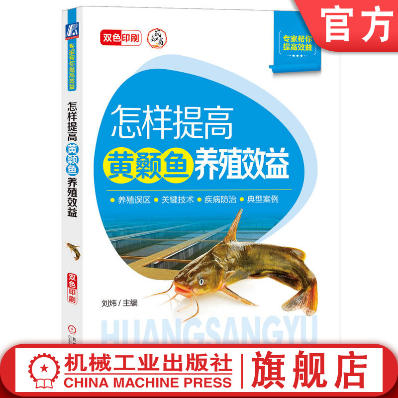 黄骨鱼养殖有哪些技术(黄骨鱼养殖有哪些技术要求)
