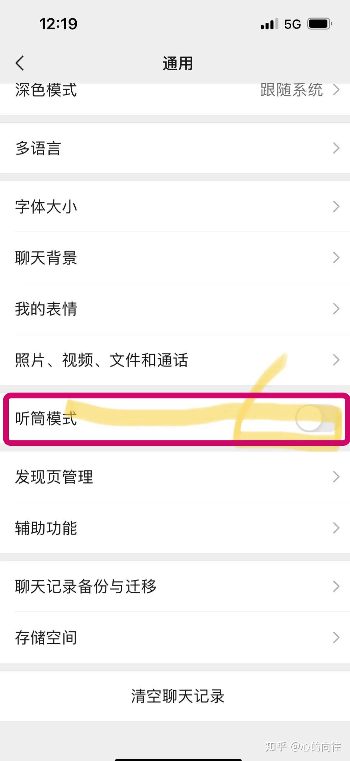 微信语音消息怎么保存到手机(如何把微信语音消息保存到本地)