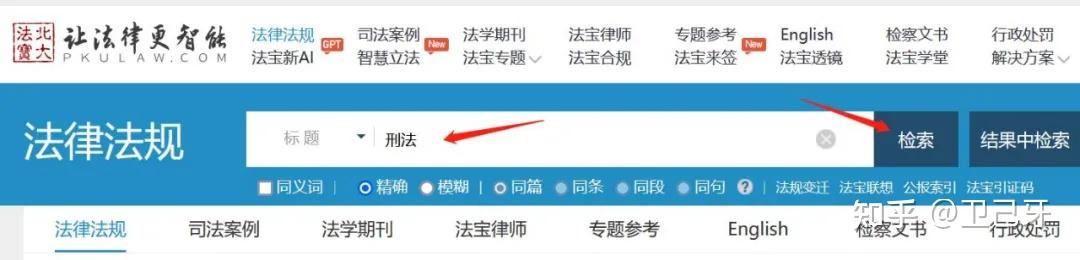 查法律法规的官网(法律法规查询去哪查)