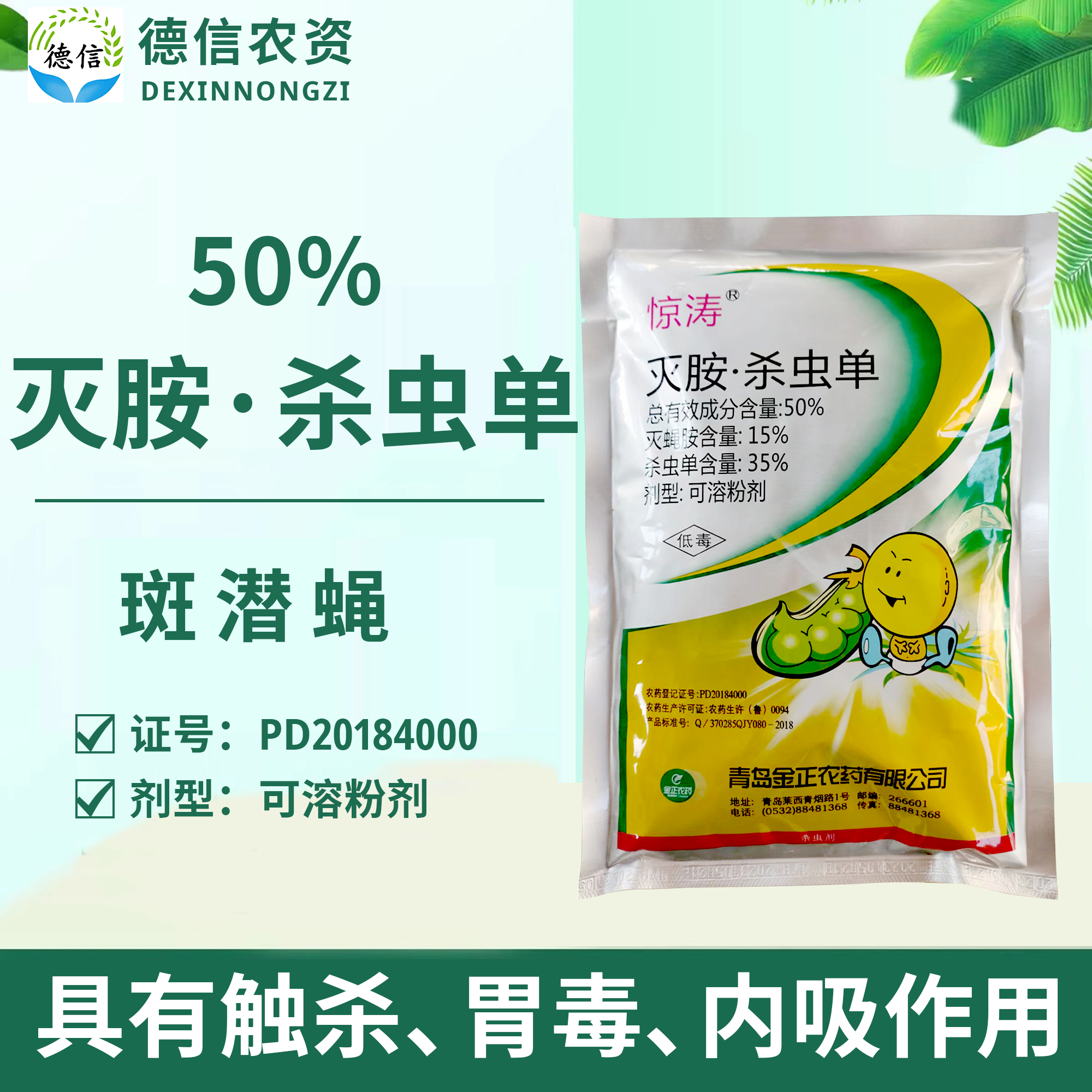 杀虫弹(杀虫弹兽药)