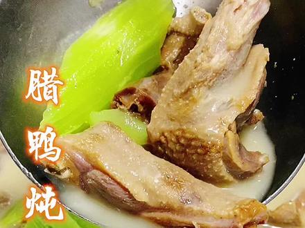 鸭子炖莴笋(鸭子炖什么菜好吃)