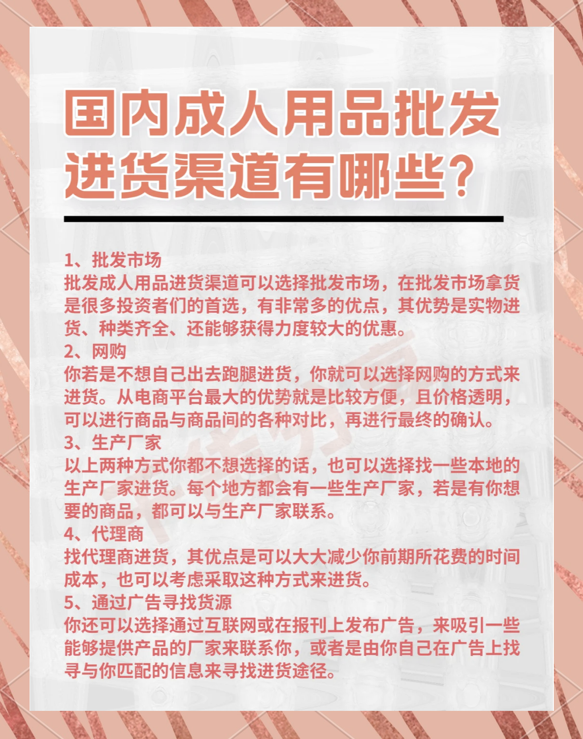 成年用品市场(成年用品批发市场)