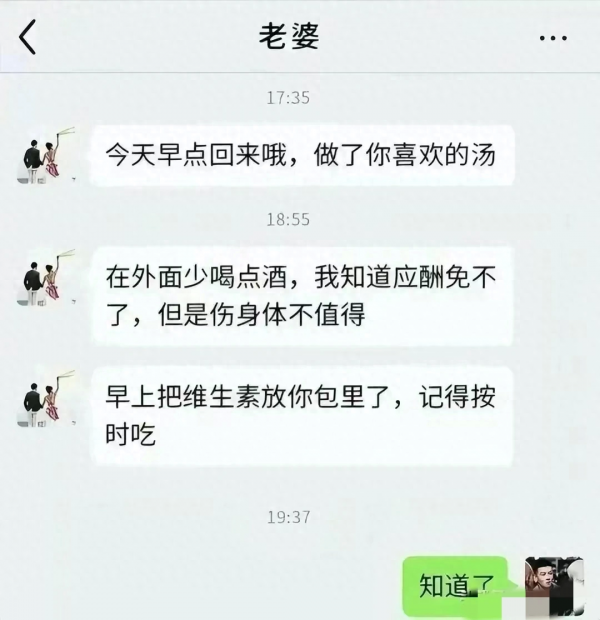 和情人的聊天记录(和情人的聊天记录被别人看到怎么处理)