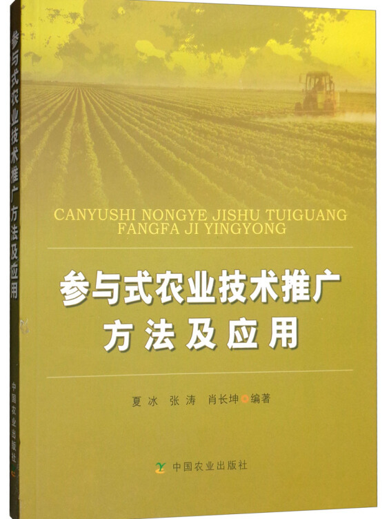农业技术推广(农业技术推广研究员是什么级别)