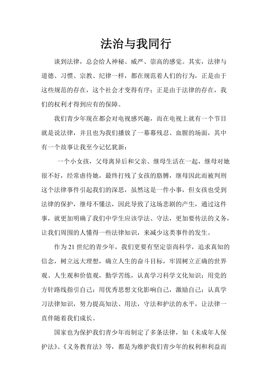 法律法规征文(法律法规征文1500)