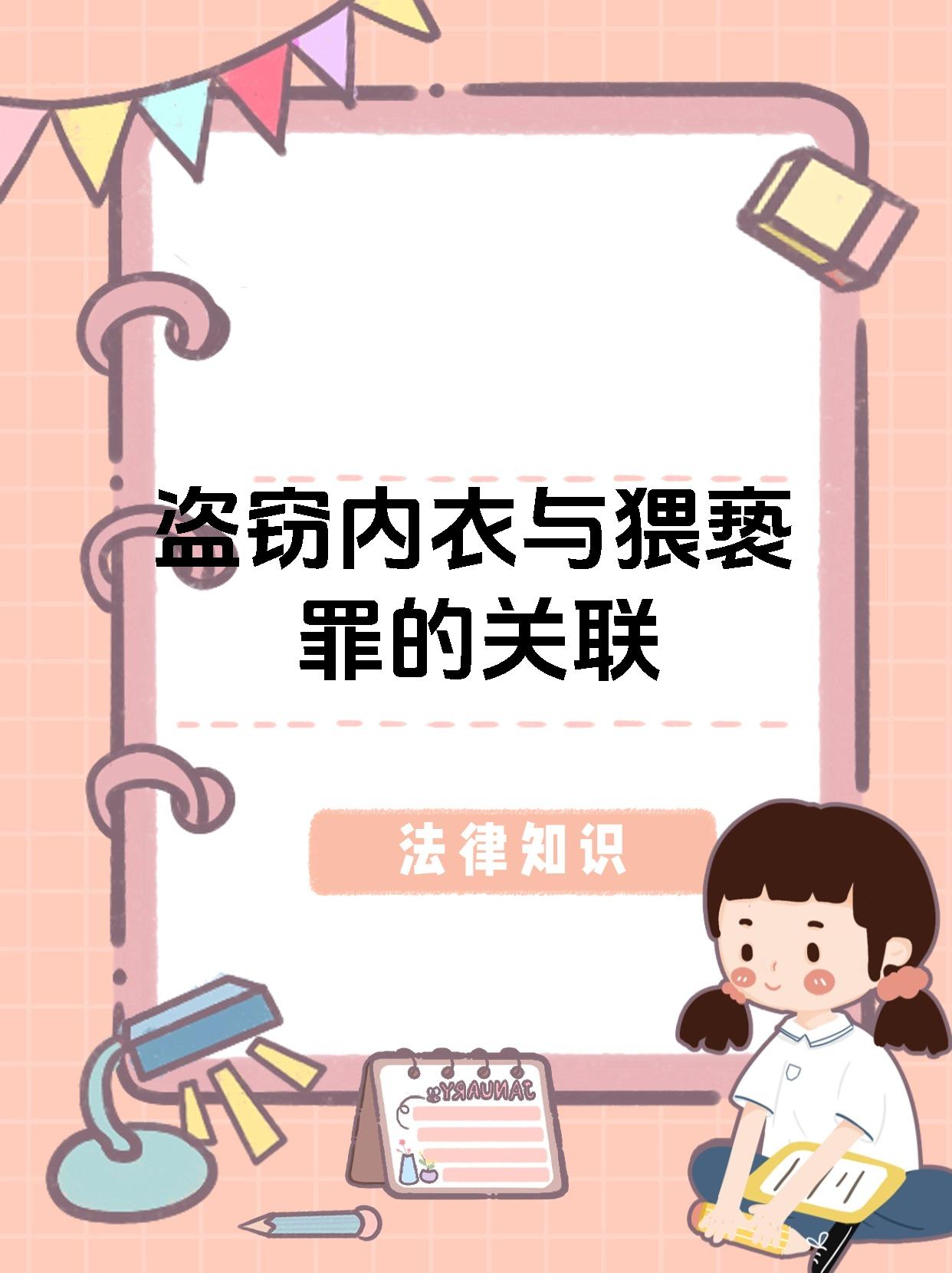 对性骚扰明确规定法律法规有哪些(对性骚扰明确规定法律法规有哪些内容)
