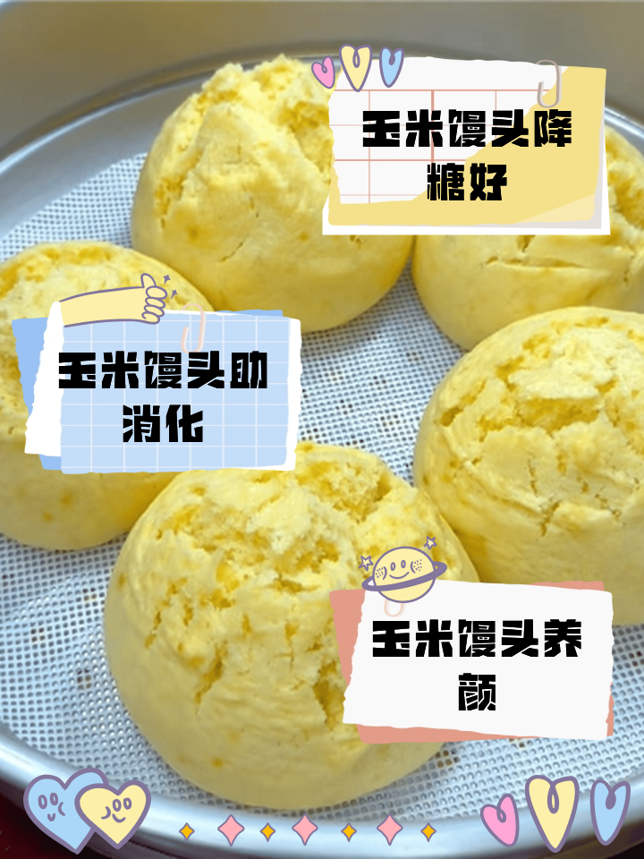 玉米馒头的制作方法(玉米馒头的制作方法视频)