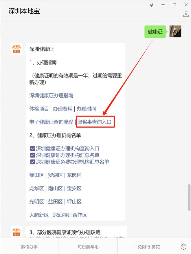 查询法律法规(查询法律法规哪个软件比较好)