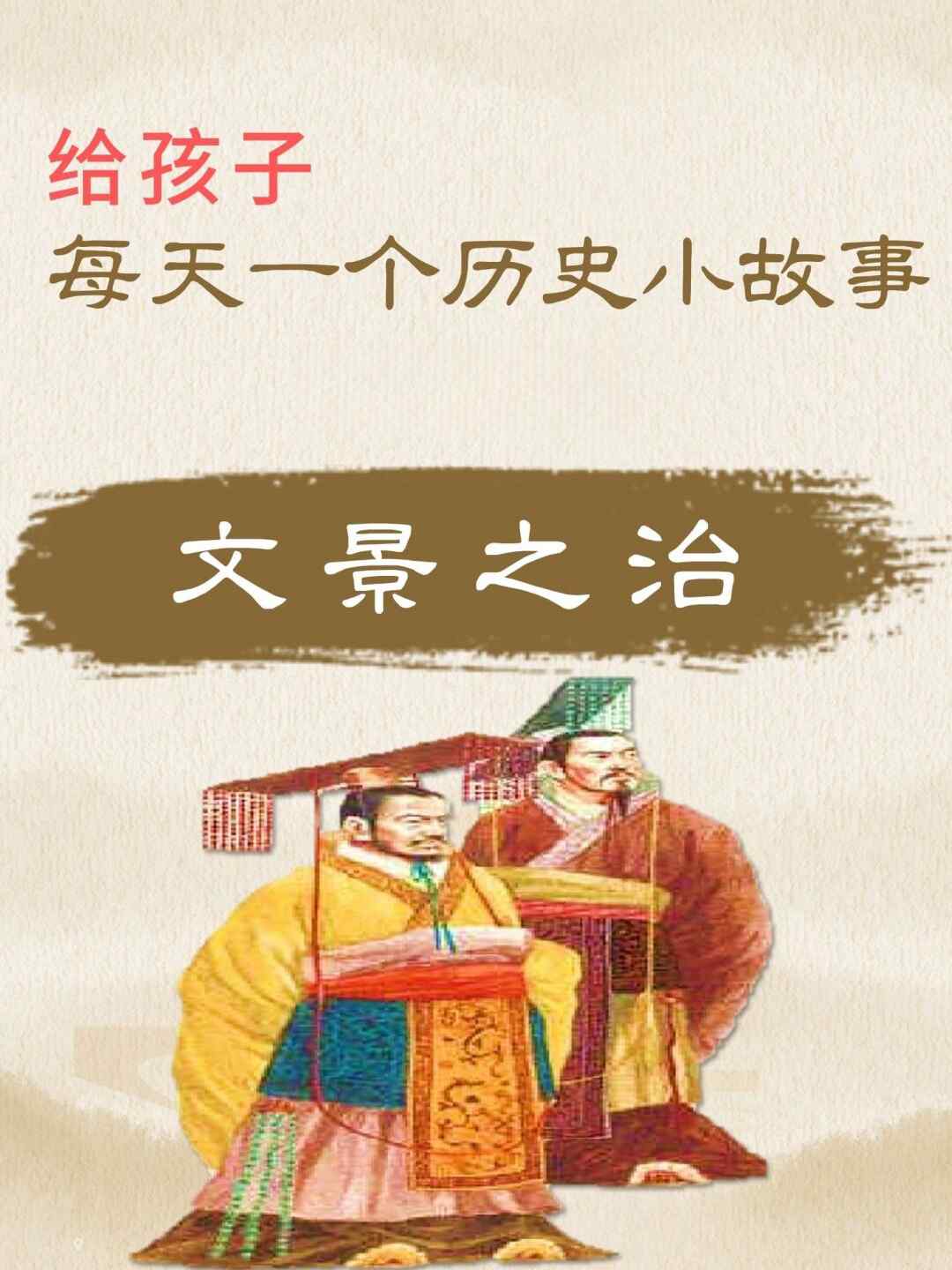 给孩子讲的中国历史故事(给孩子讲的中国历史故事书)