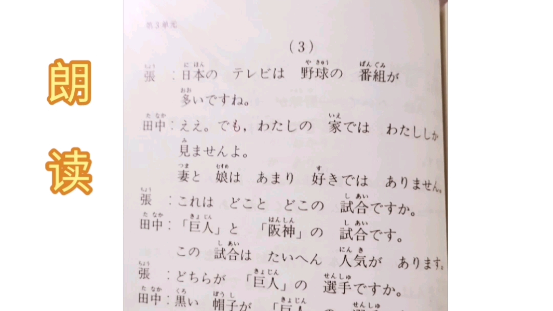 日语繁育(日语翻译器)