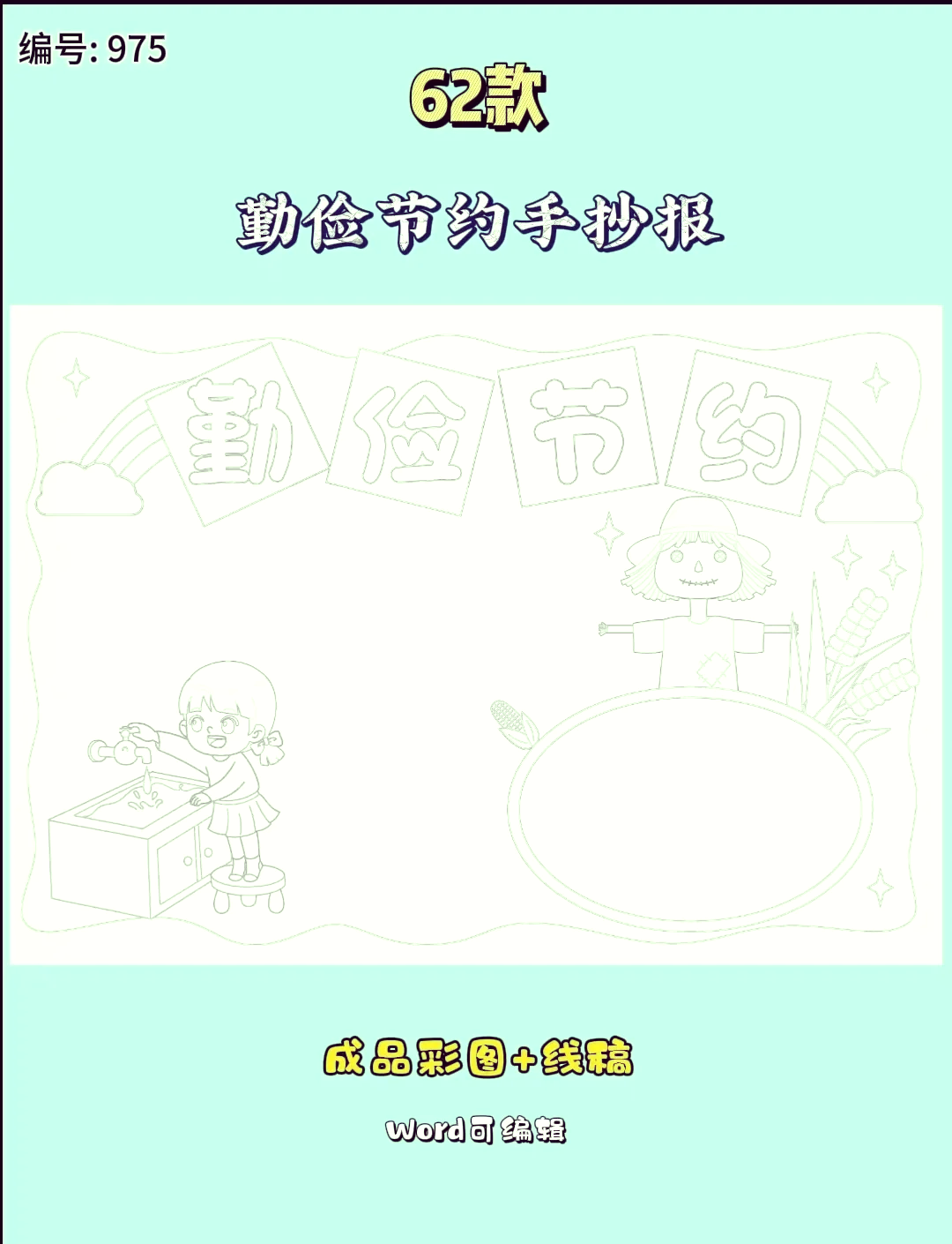 历史名人勤俭节约的故事(历史名人勤俭节约的故事50字)