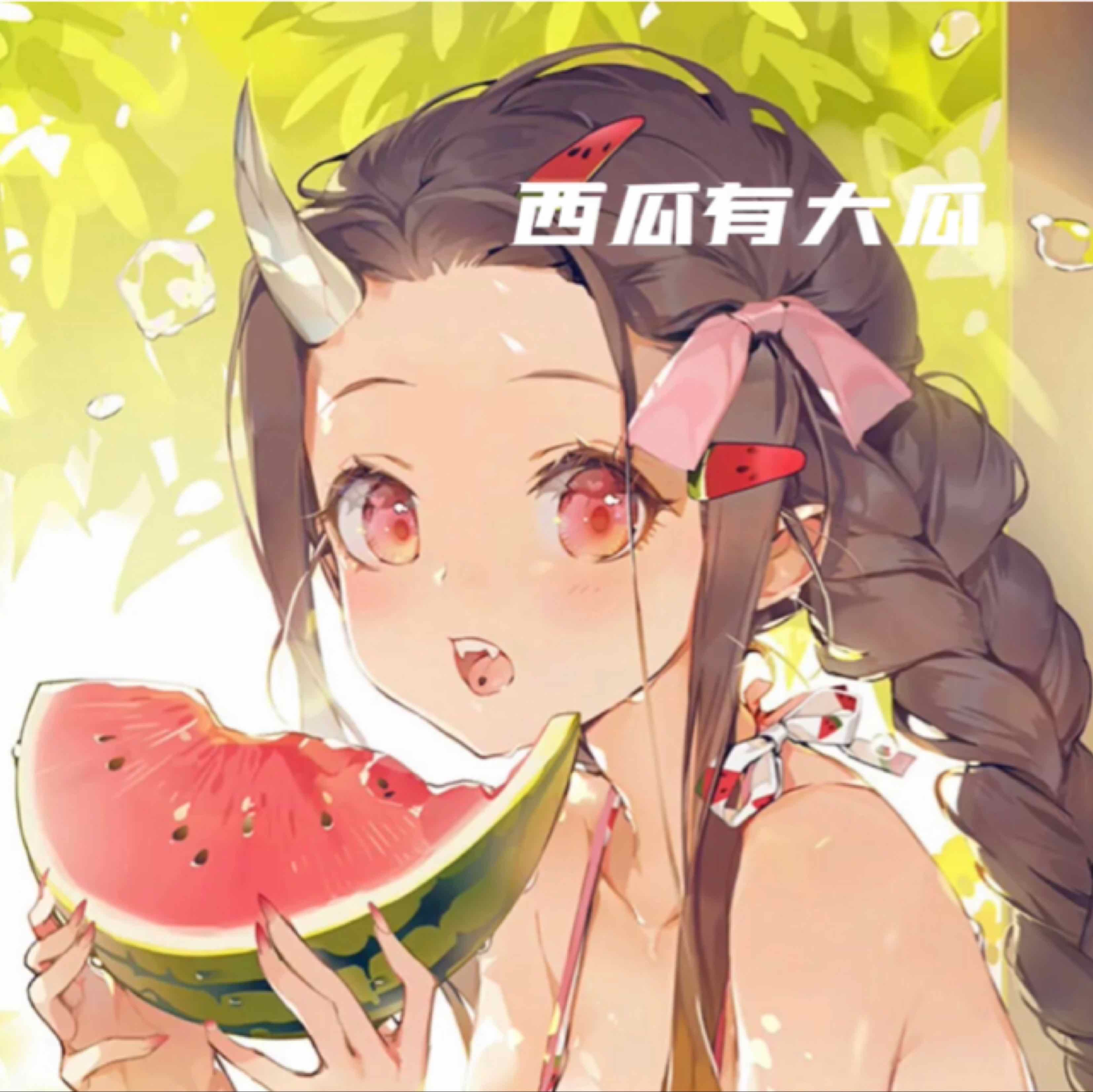 种西瓜小说(种西瓜课外书)